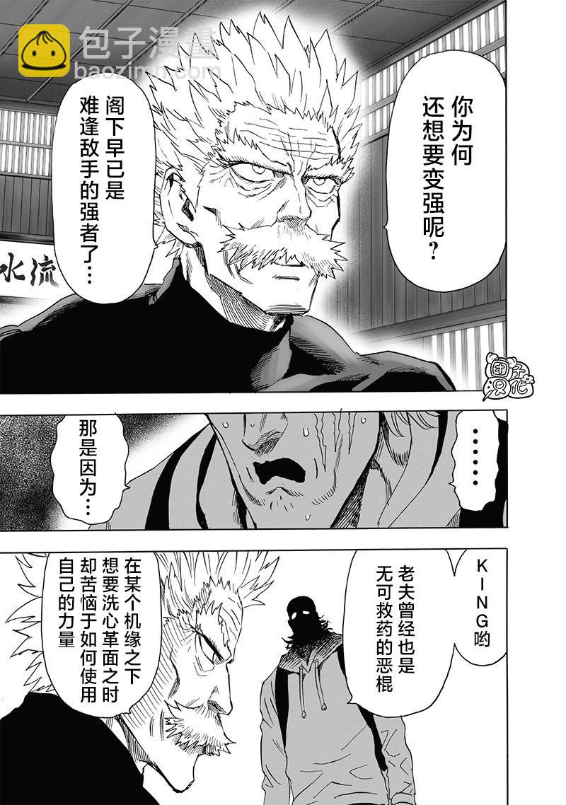 第237话2