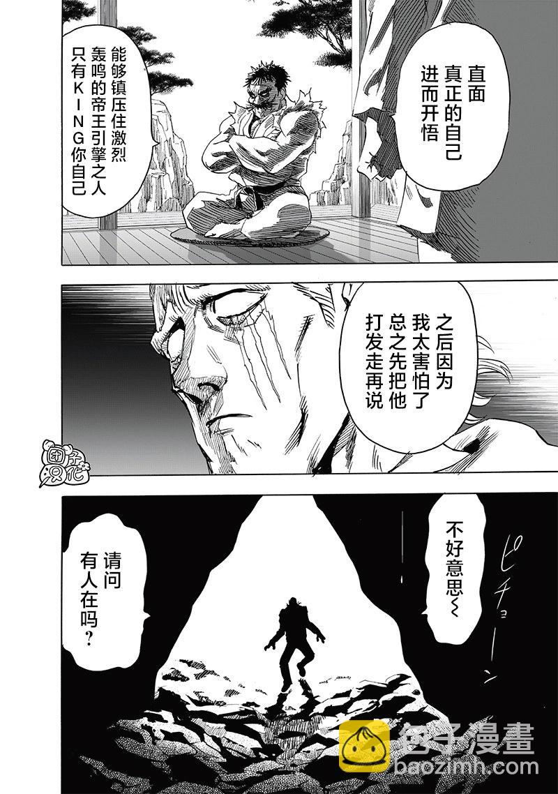 第237话20