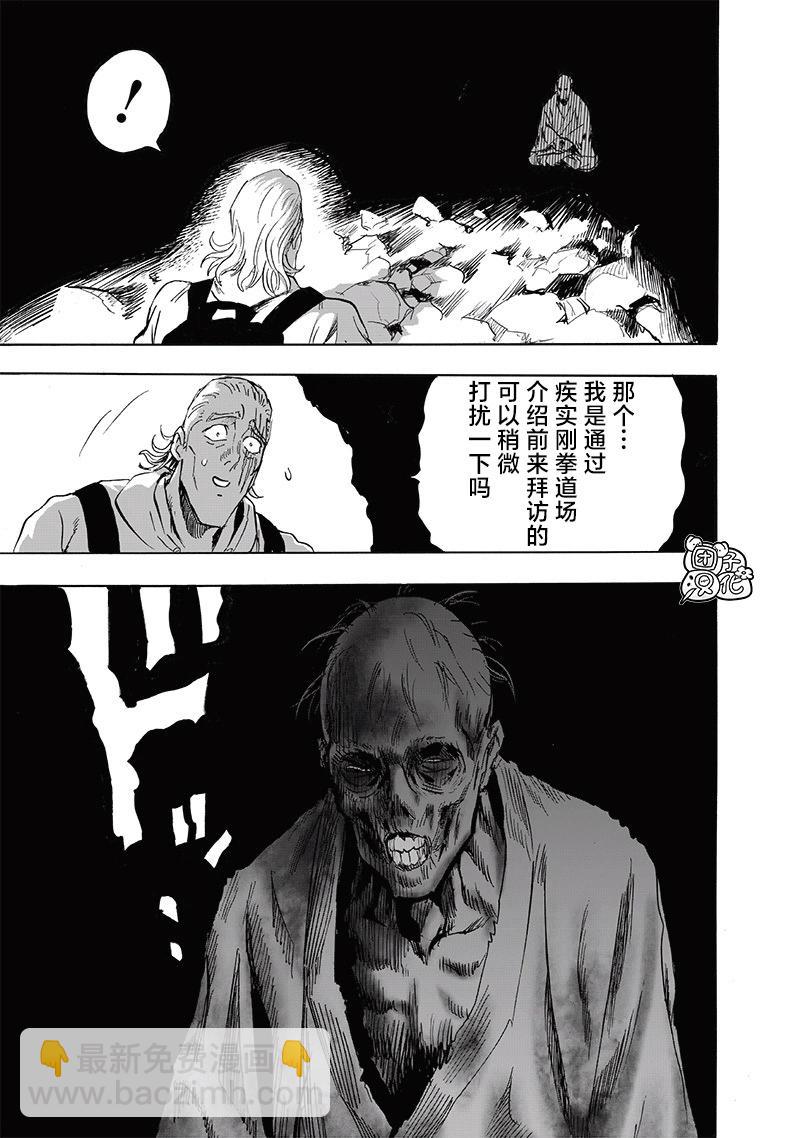 第237话21