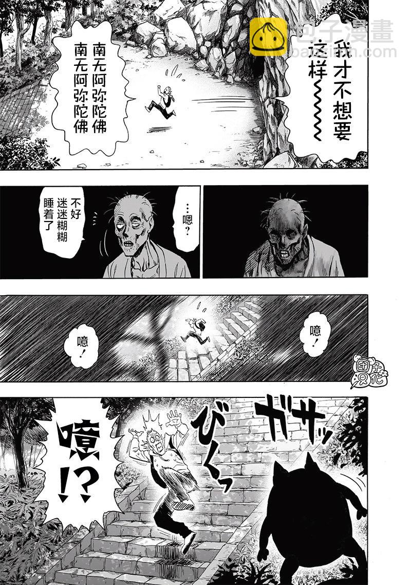 第237话23