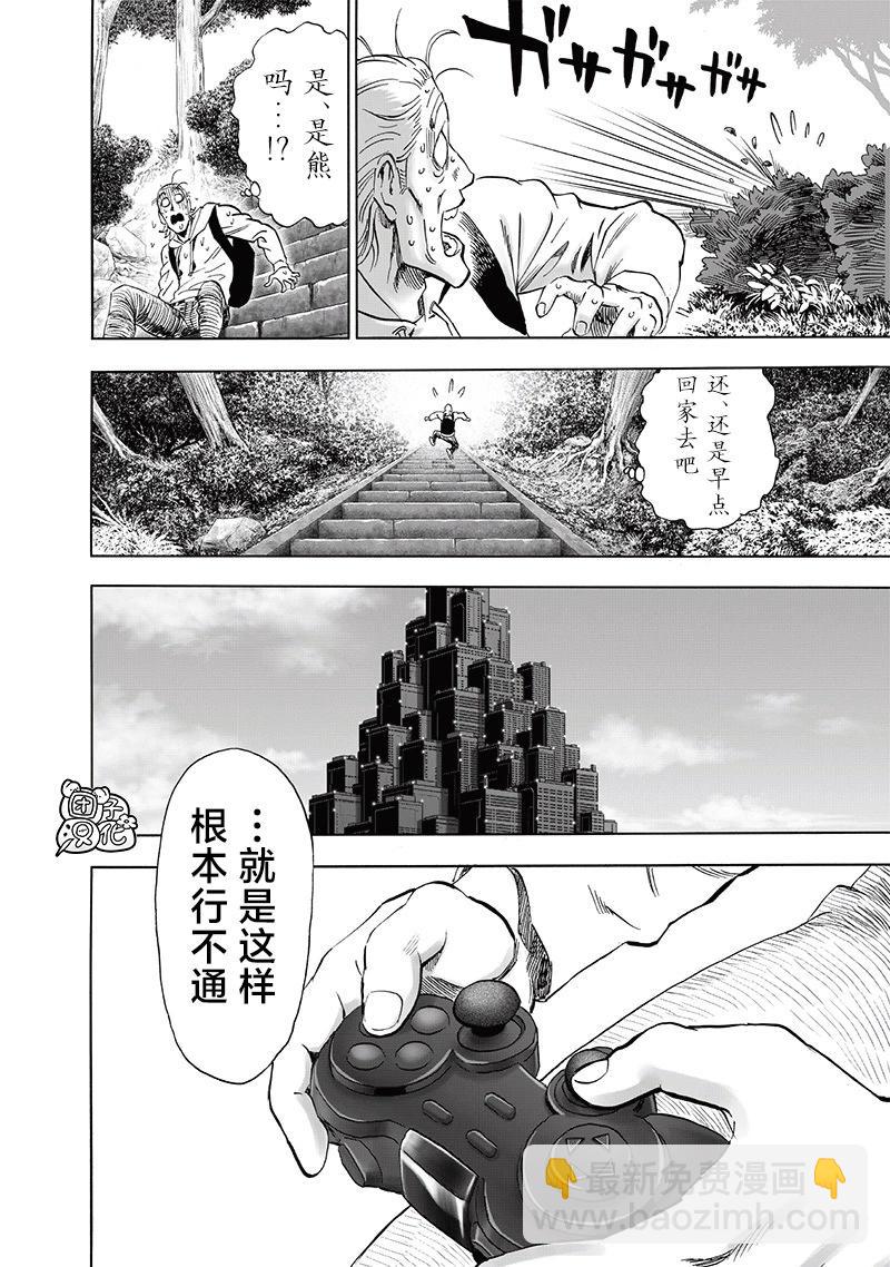 第237话24