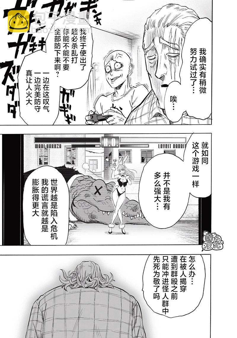 第237话25