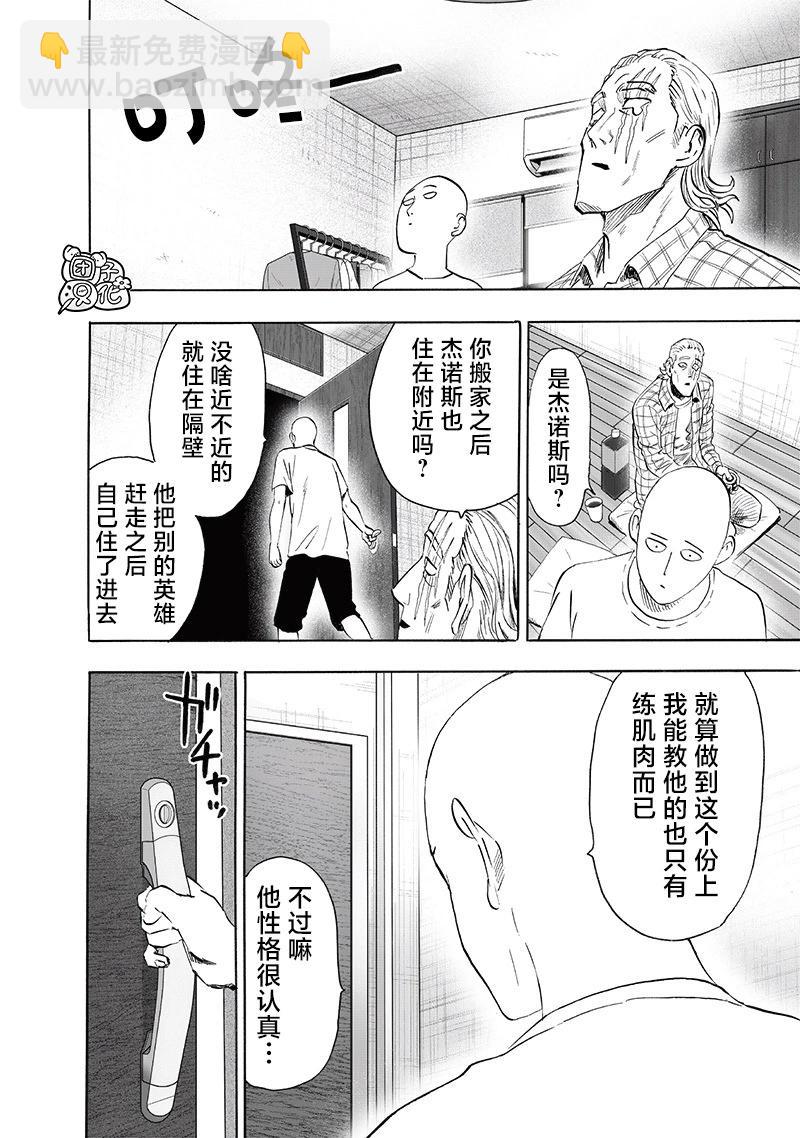 第237话27
