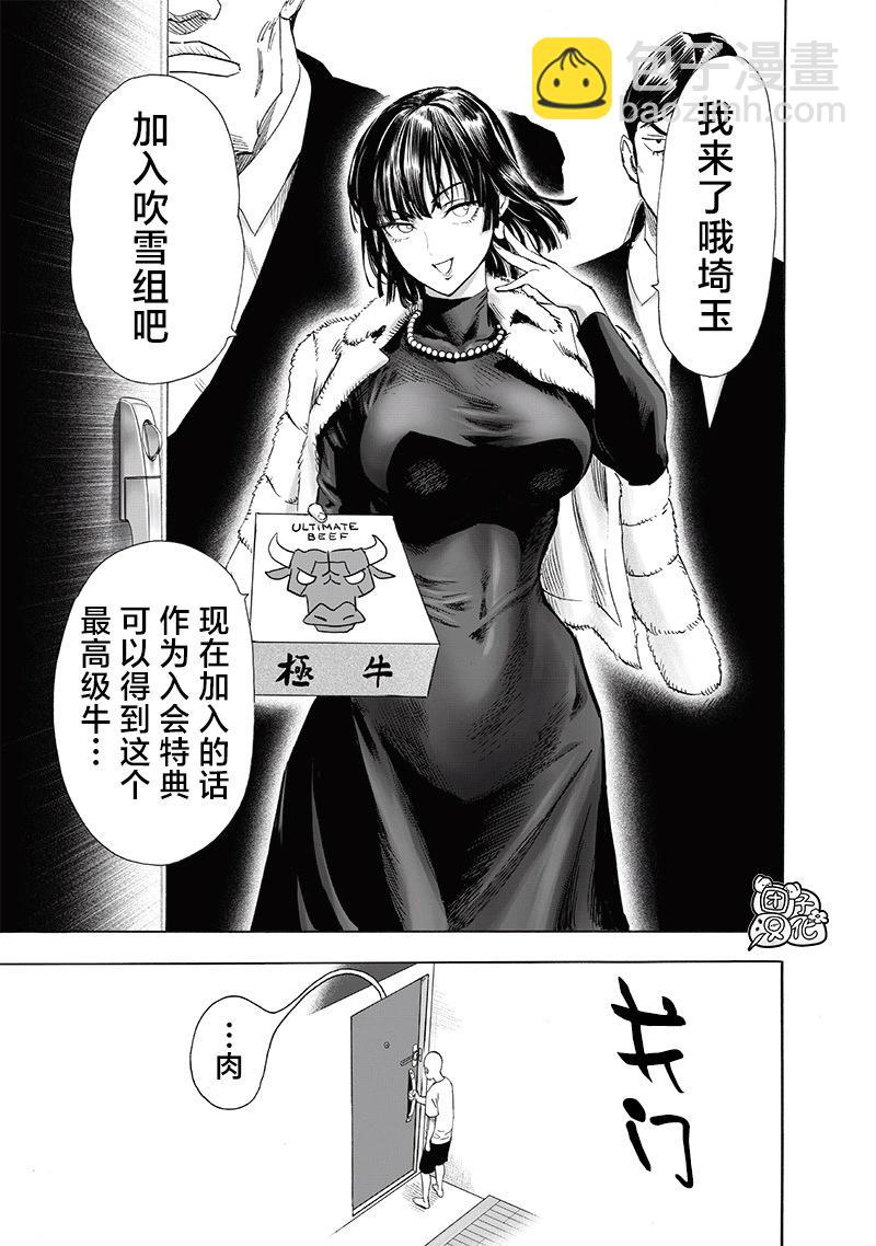 第237话28