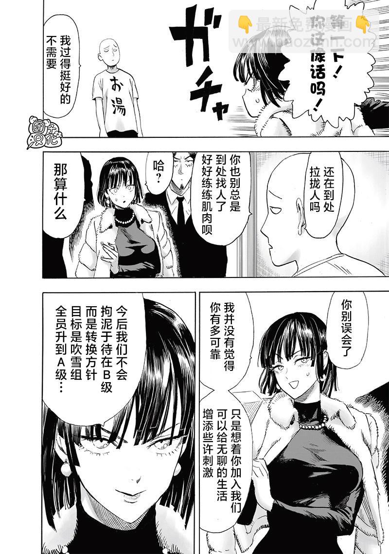 第237话29