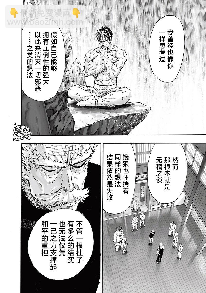 第237话3