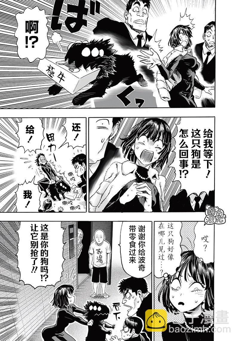 第237话30