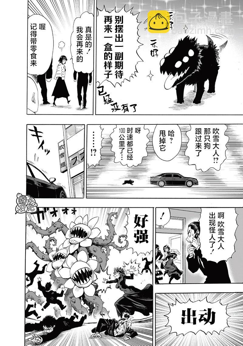 第237话31