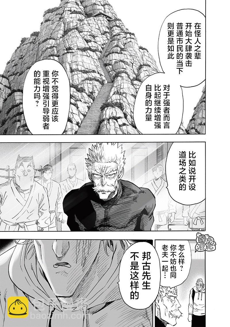 第237话4