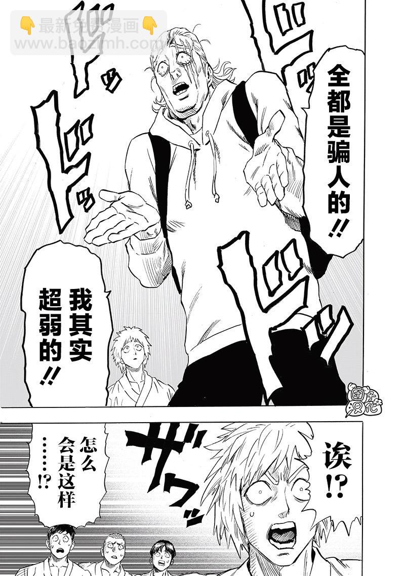 第237话6