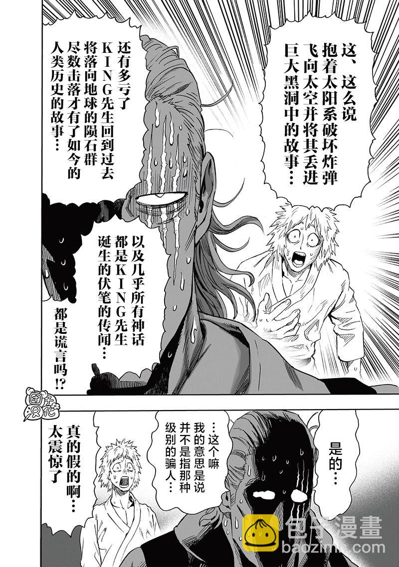 第237话7