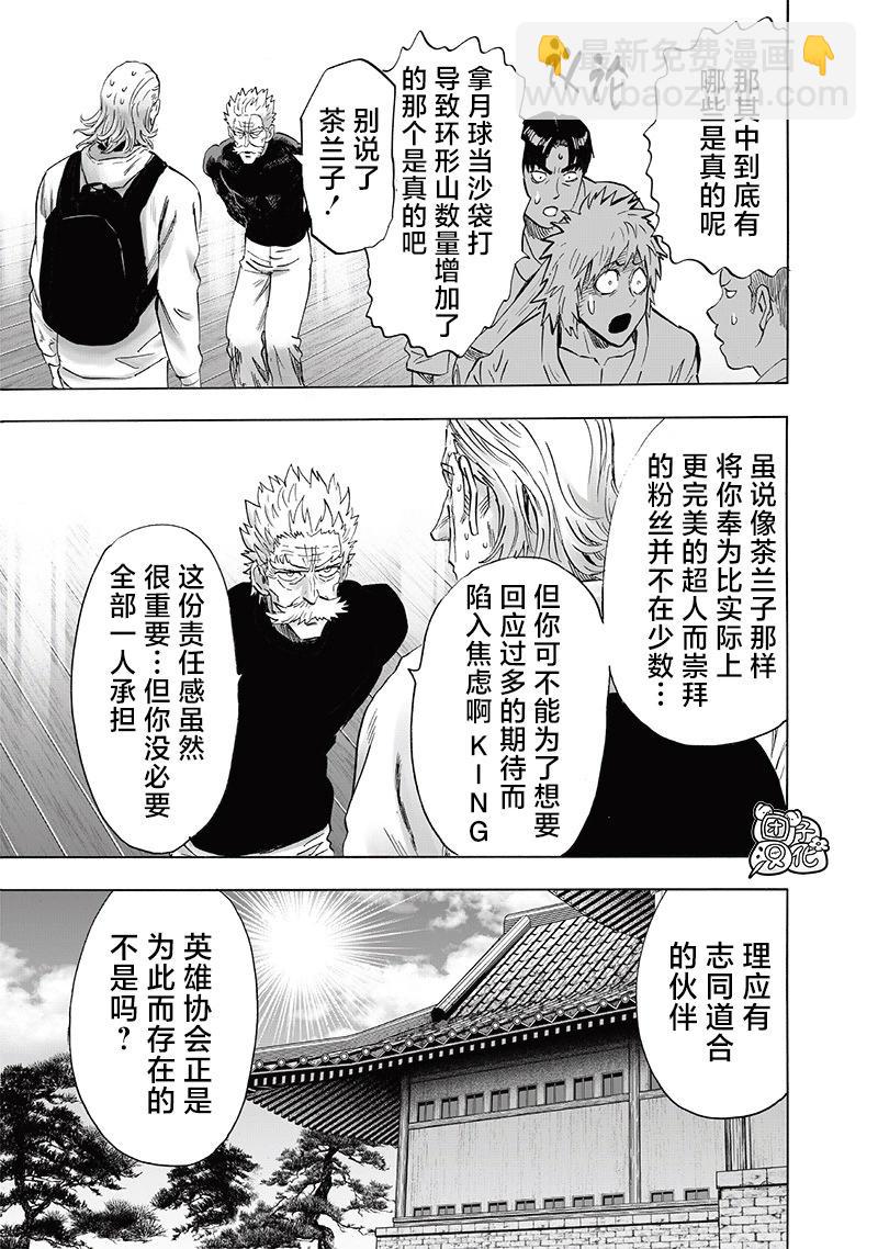 第237话8