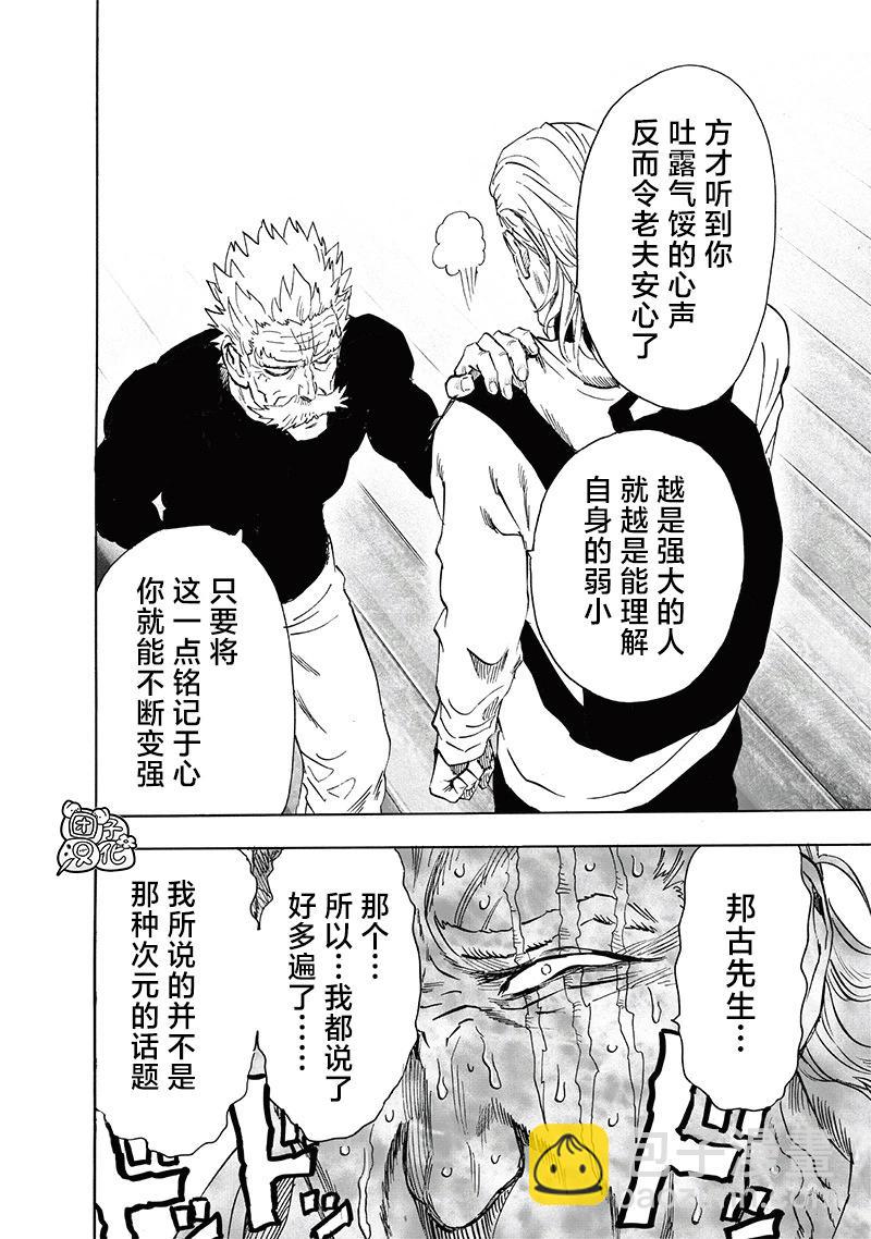第237话9