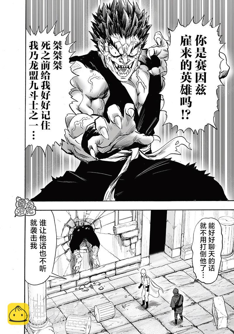 第238话11