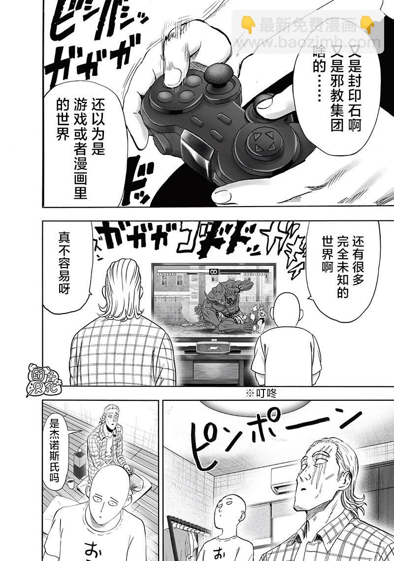 第238话16