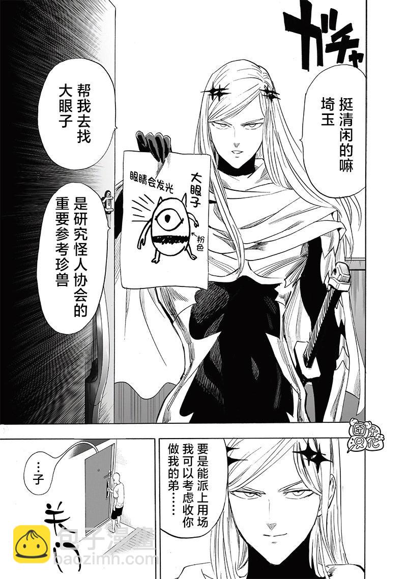 第238话17