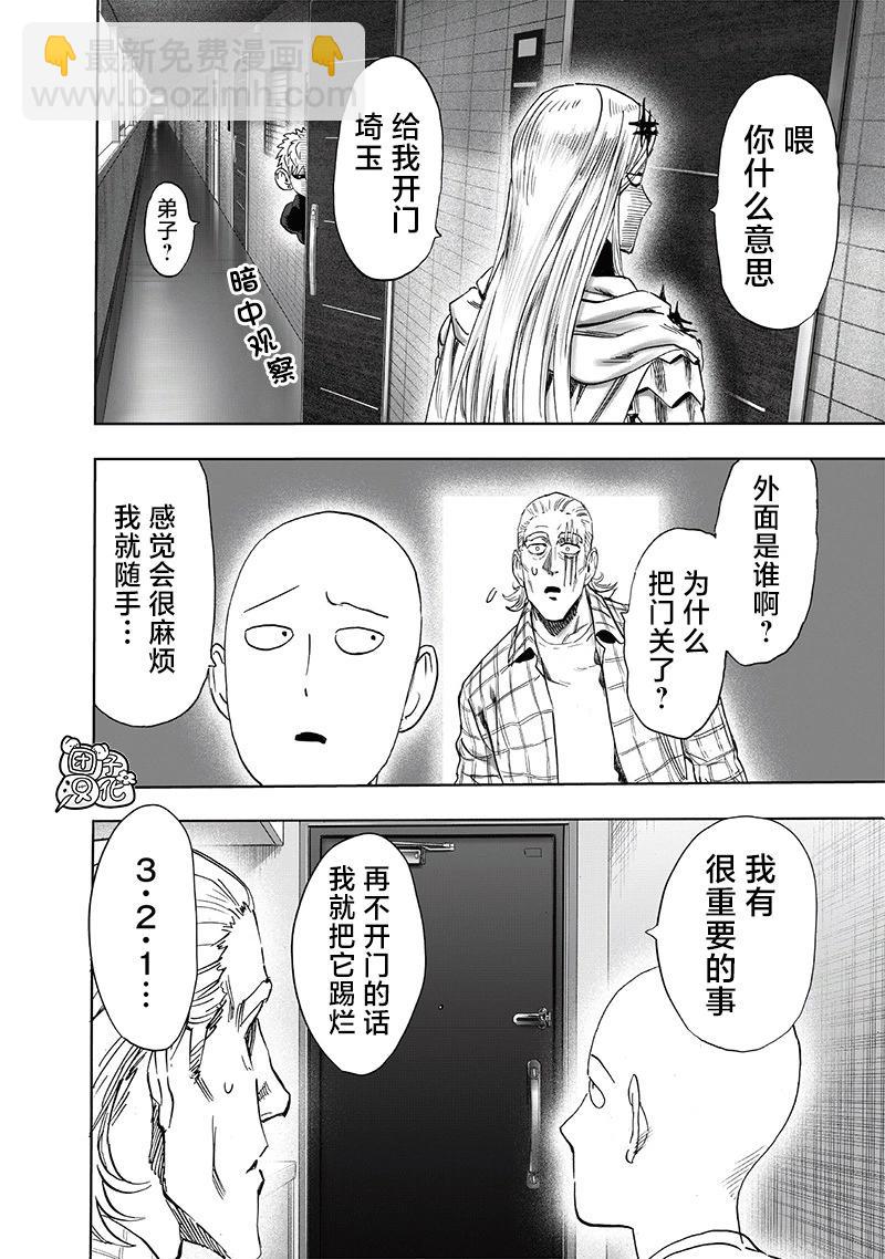 第238话18
