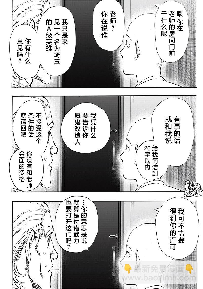 第238话19