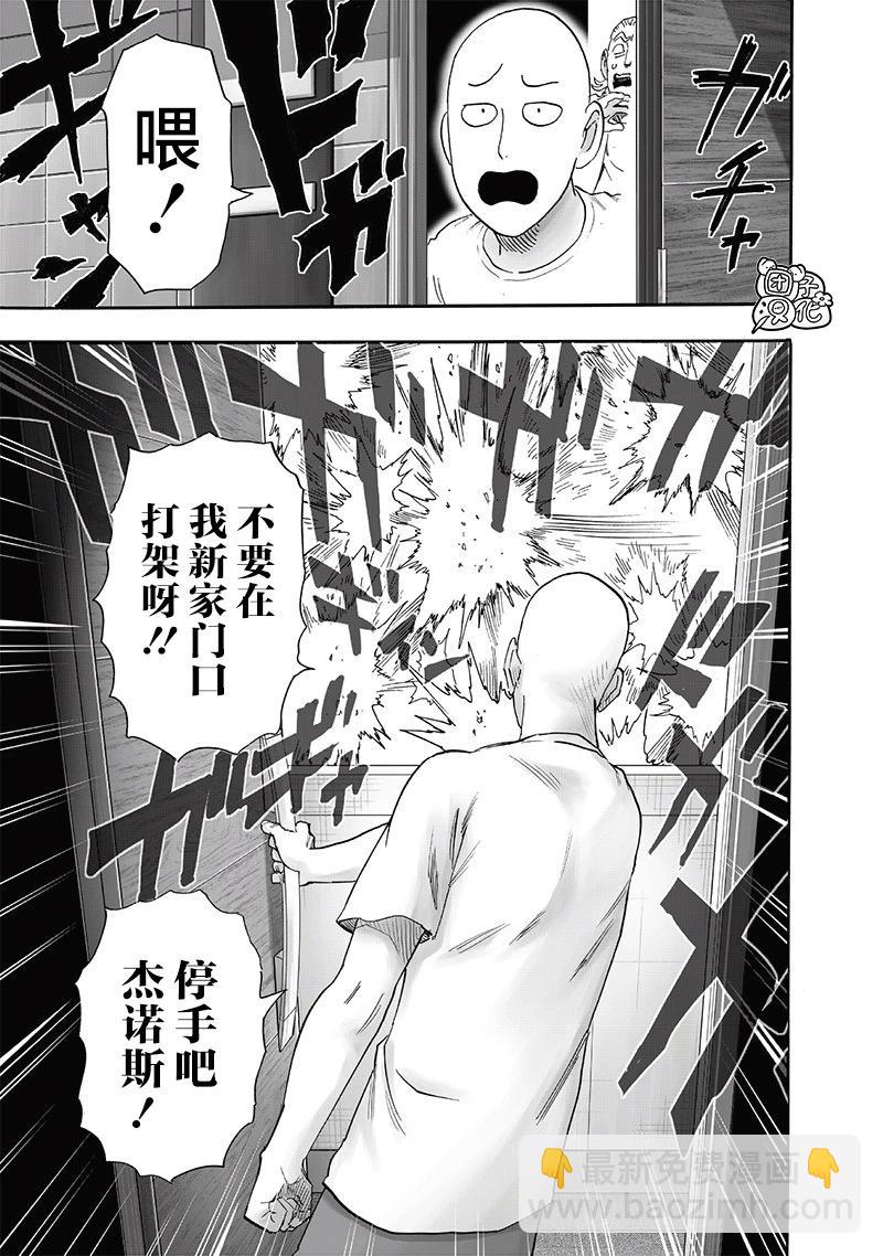 第238话21