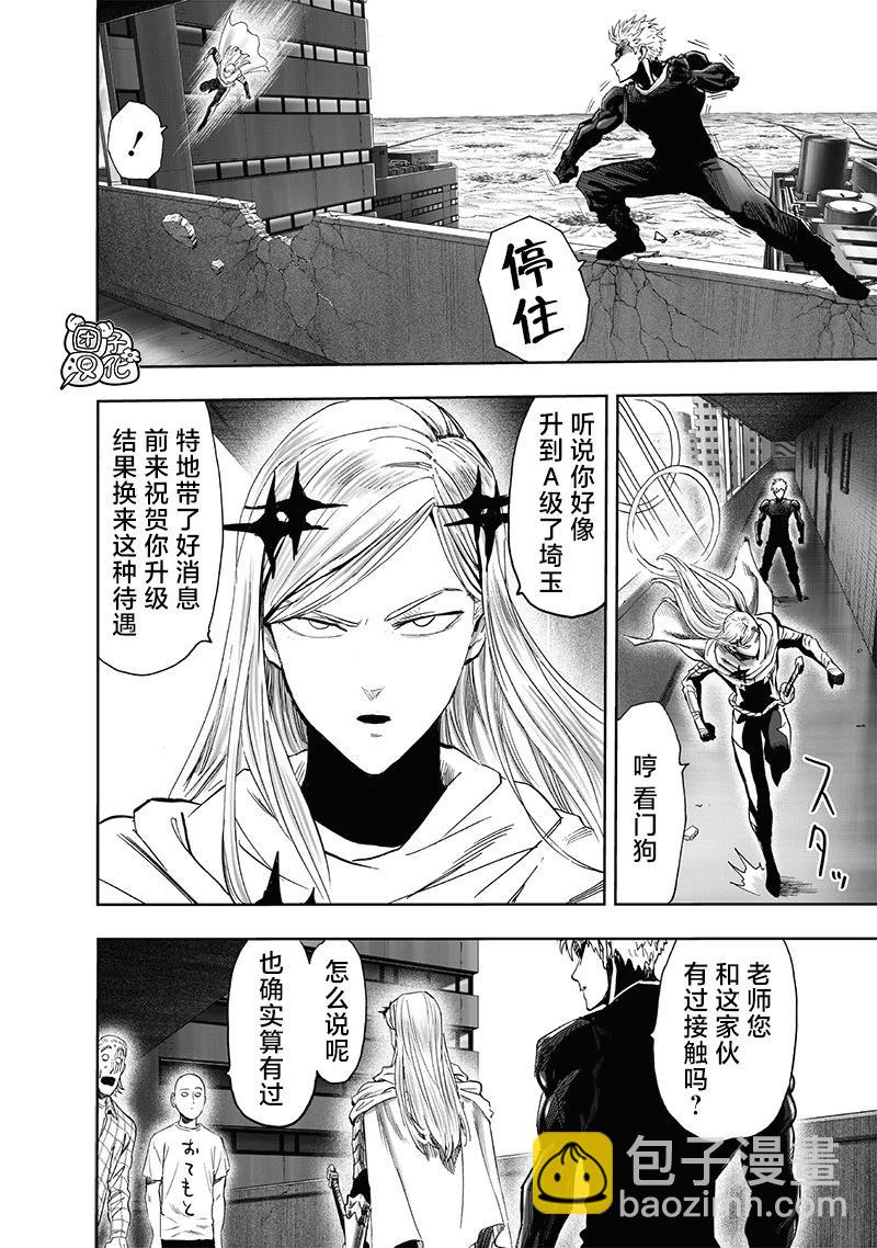 第238话22