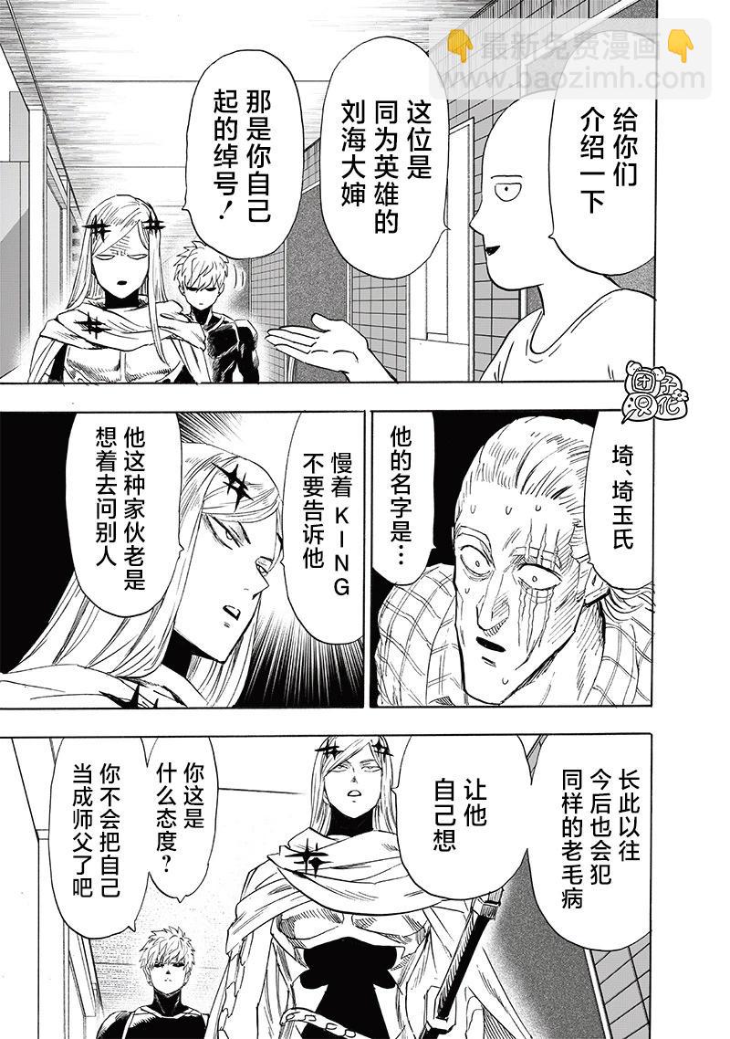 第238话23