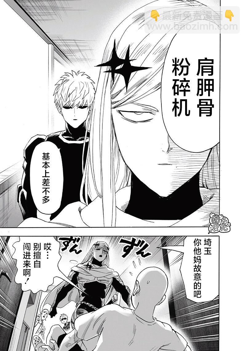 第238话25