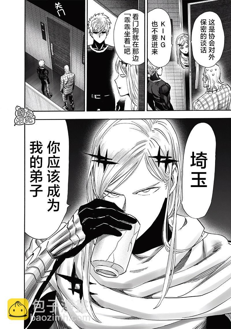 第238话26
