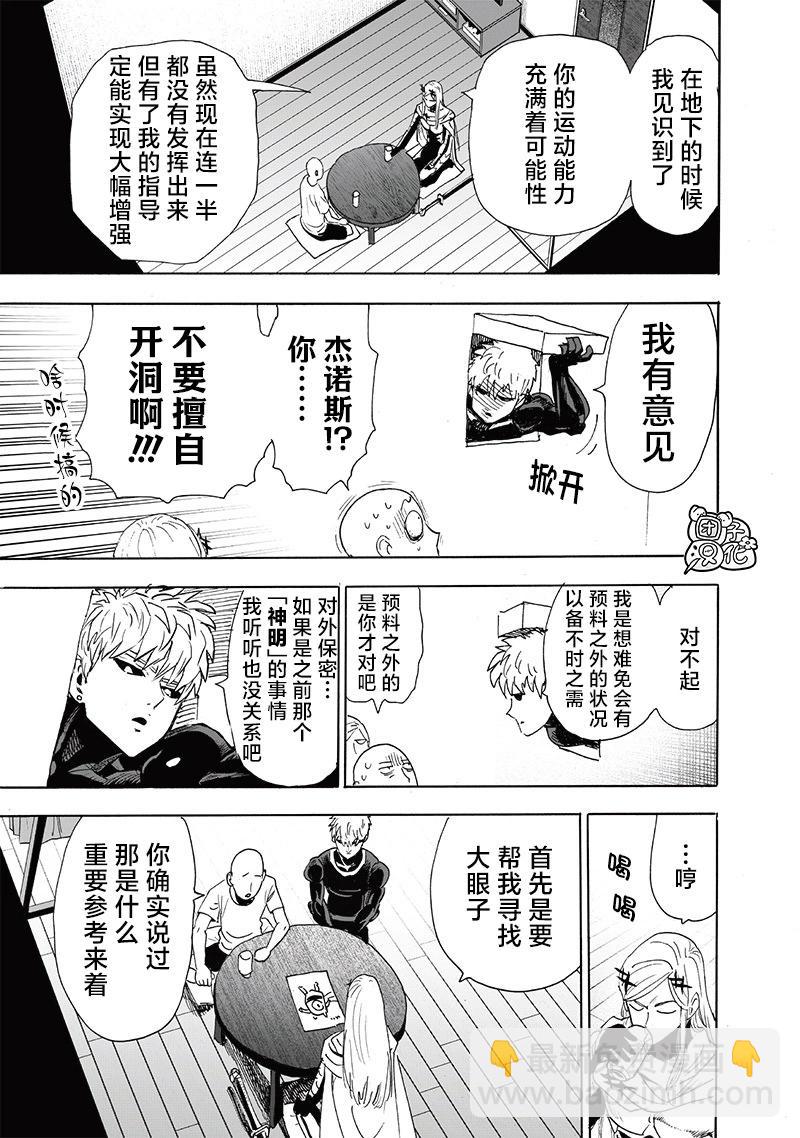 第238话27