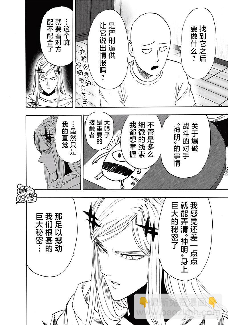 第238话28