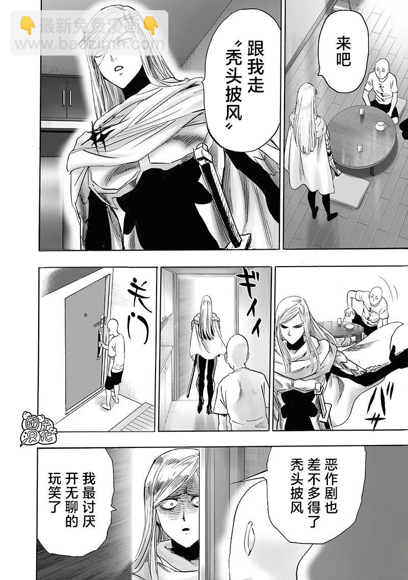 第238话29