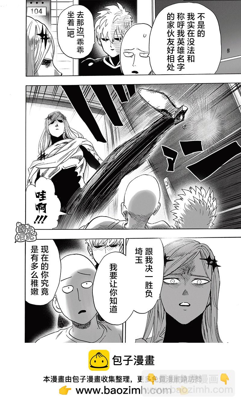 第238话30