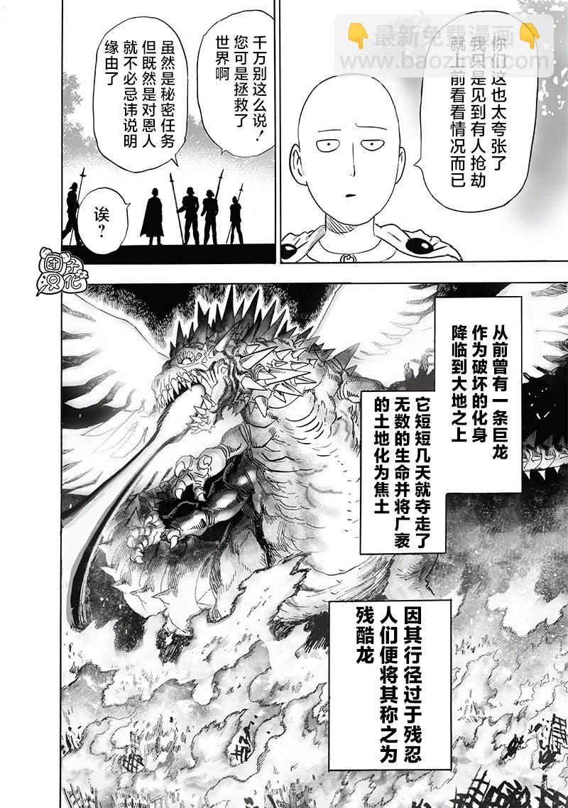 第238话5