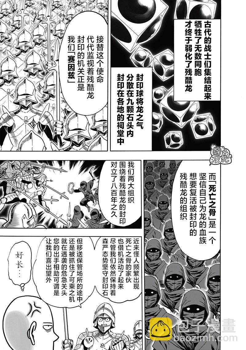 第238话6