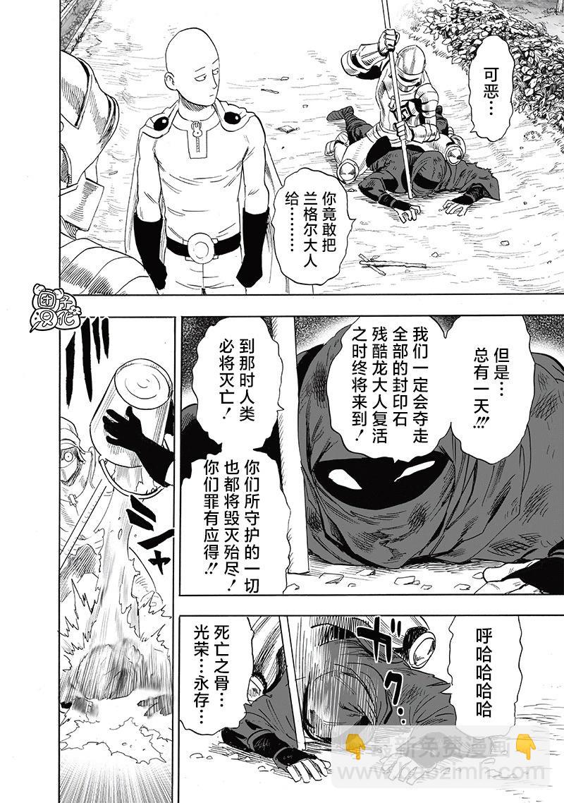 第238话7