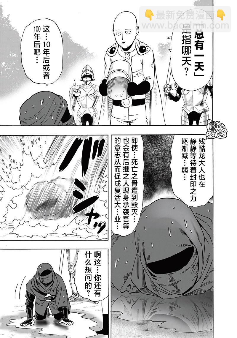 第238话8