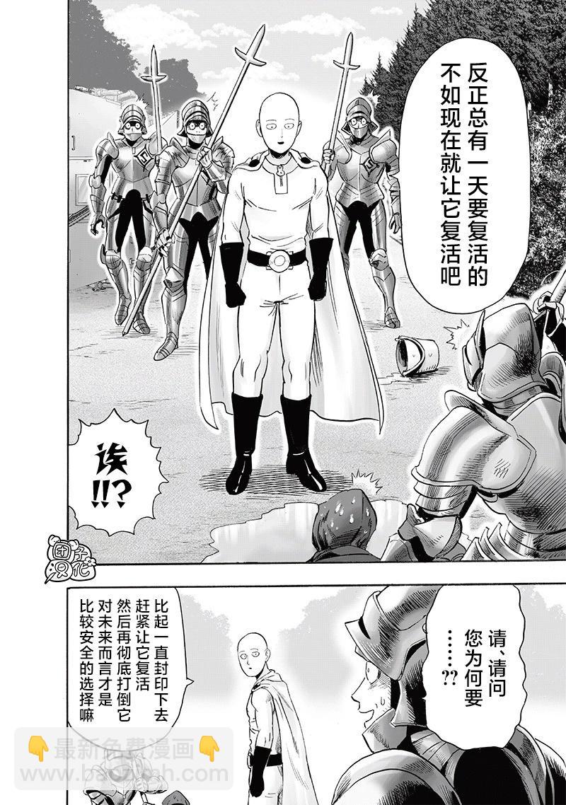 第238话9