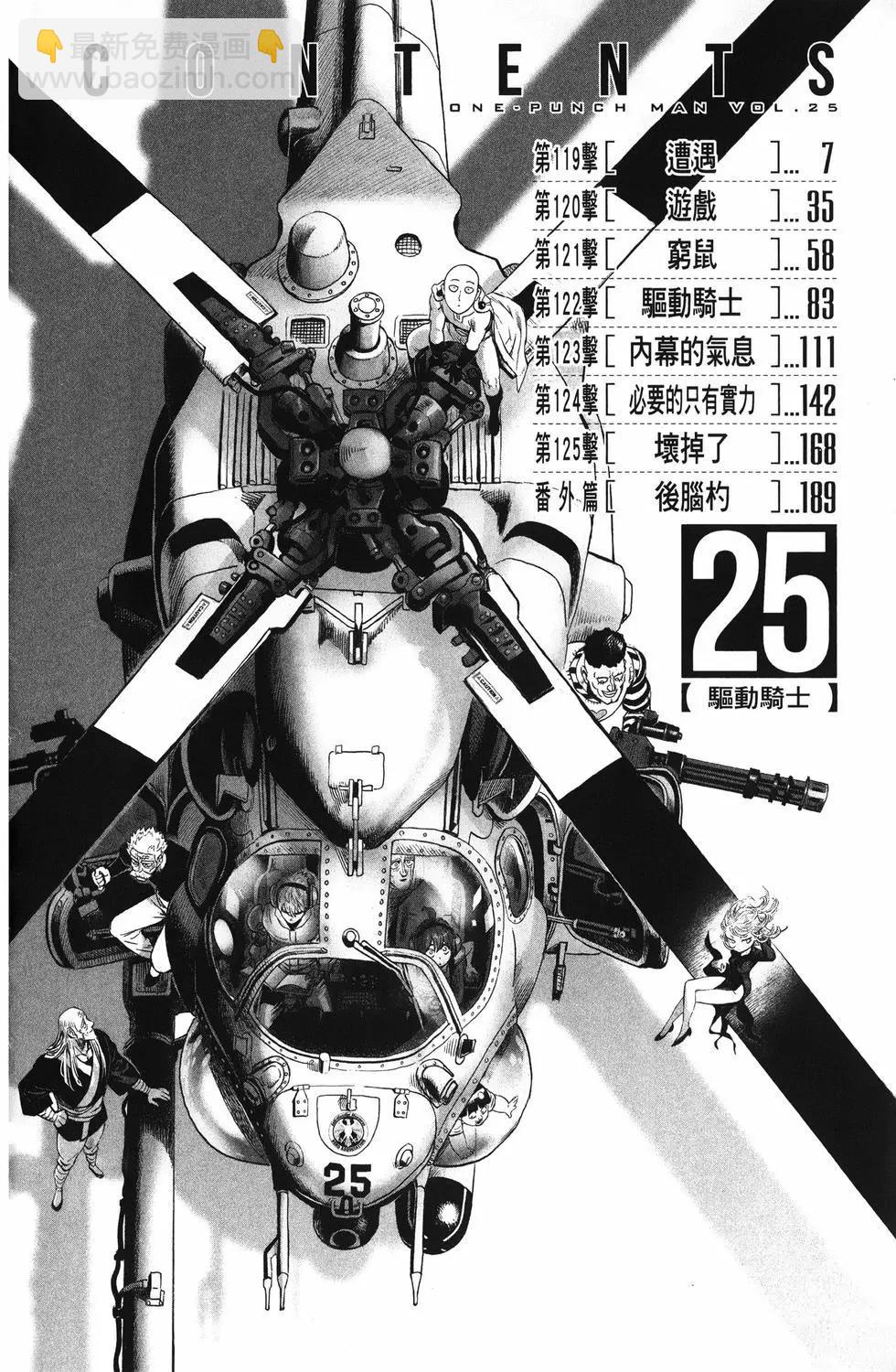 第25卷8