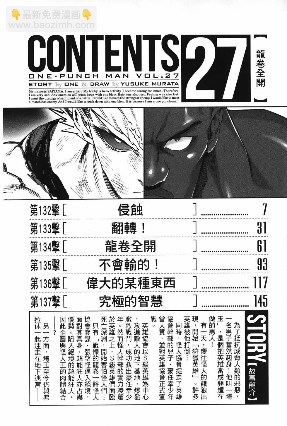 第27卷8