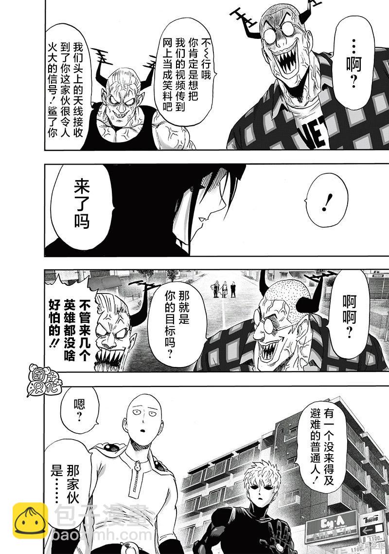 第239话18