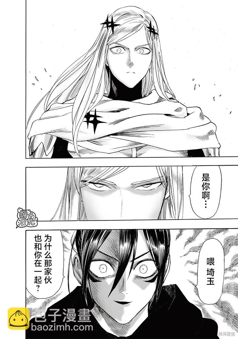 第239话20