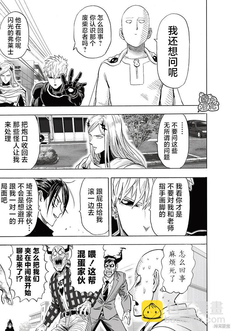 第239话21