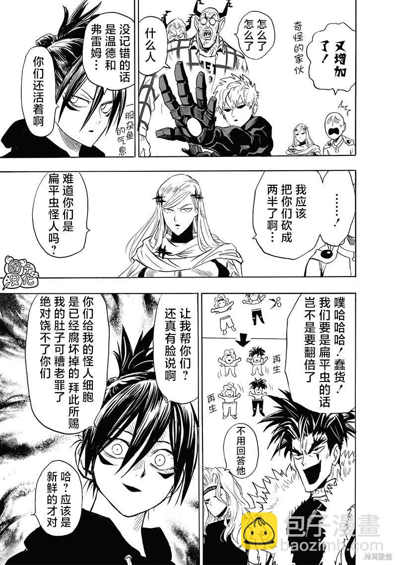 第239话23