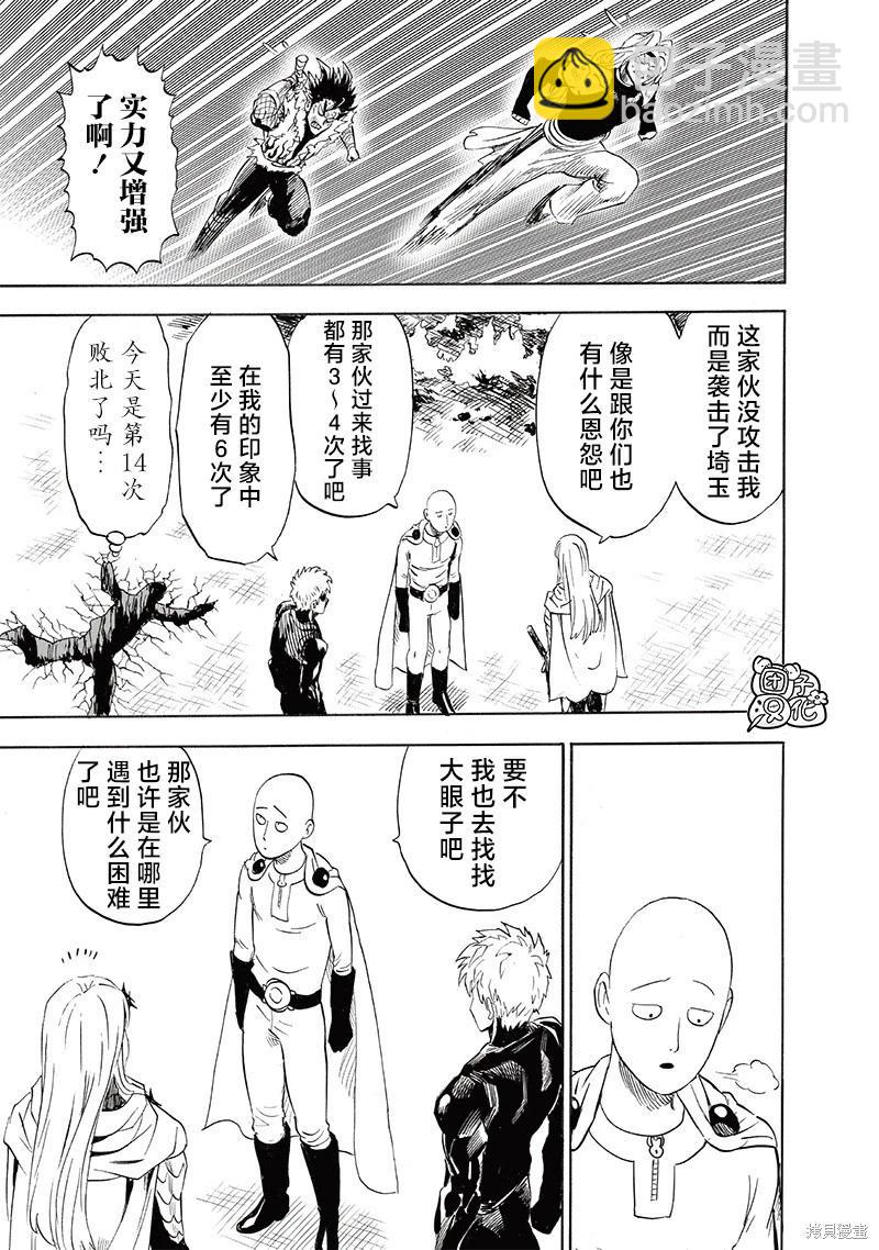 第239话31