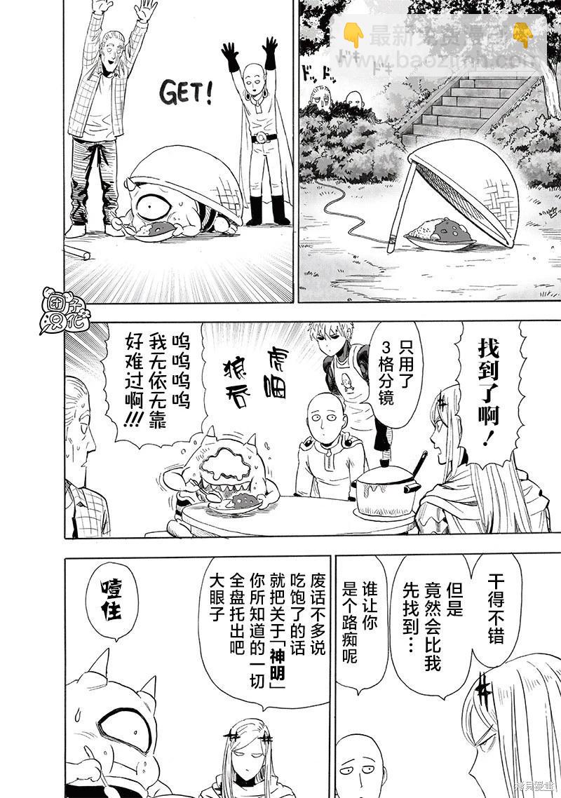 第239话34