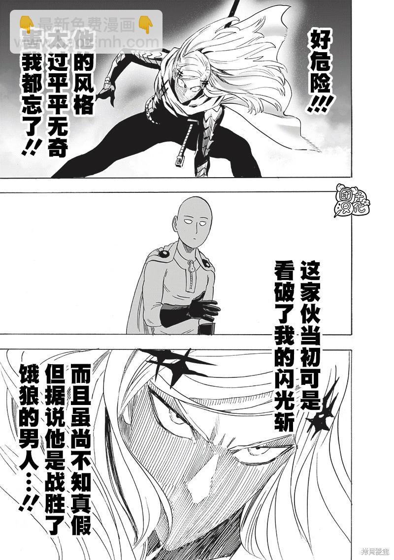 第239话4