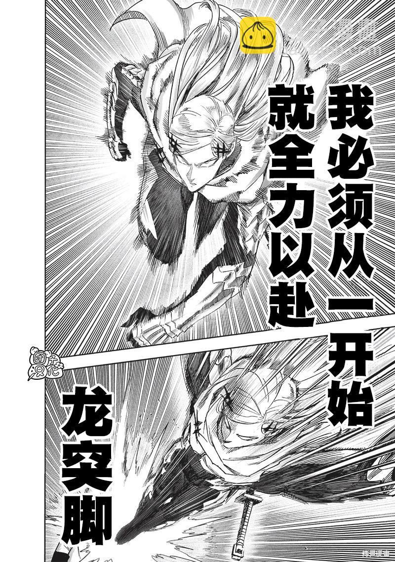 第239话5