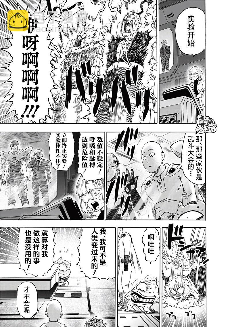 第240话10