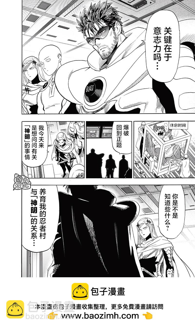 第240话13