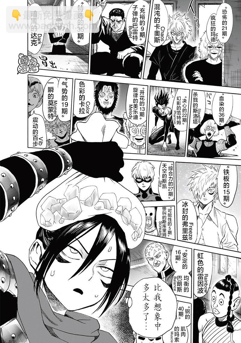 第240话3