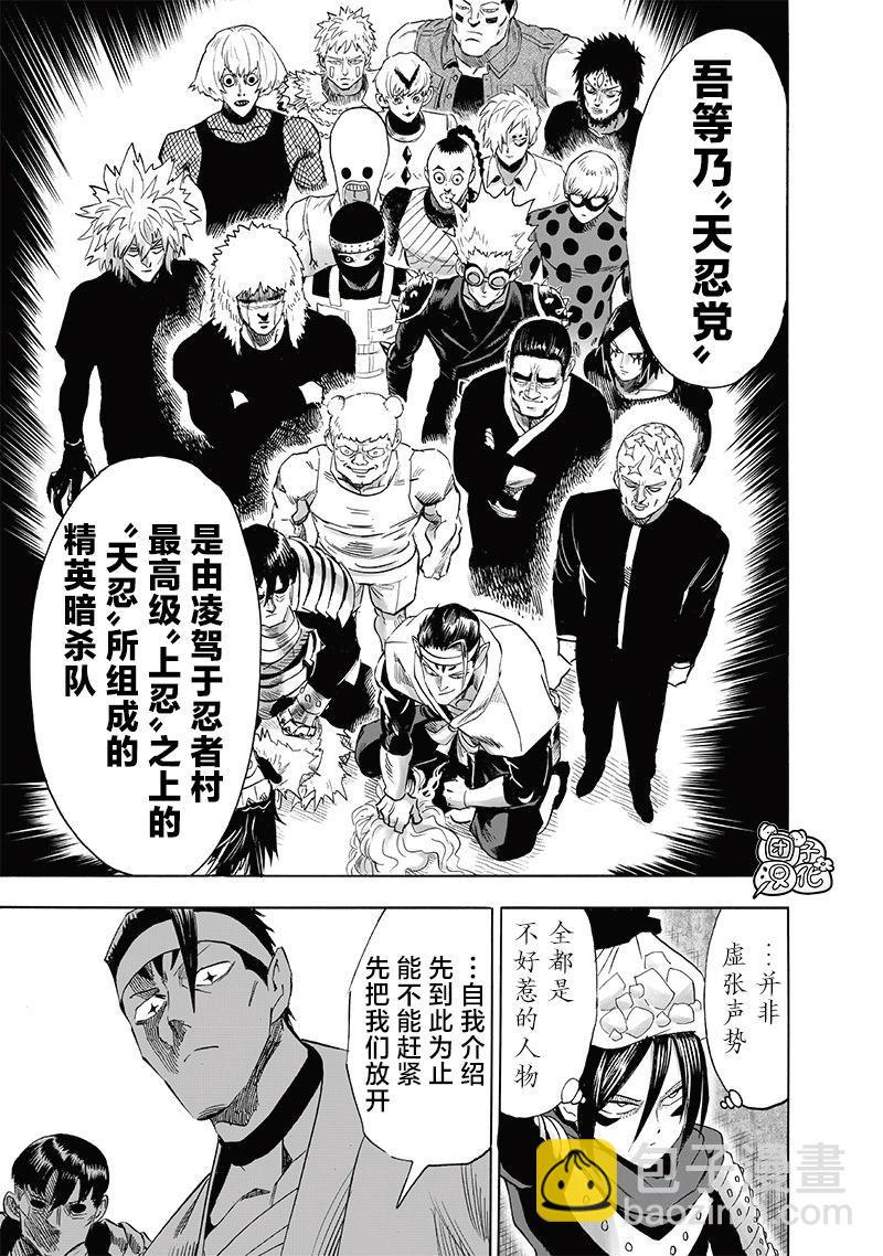 第240话4